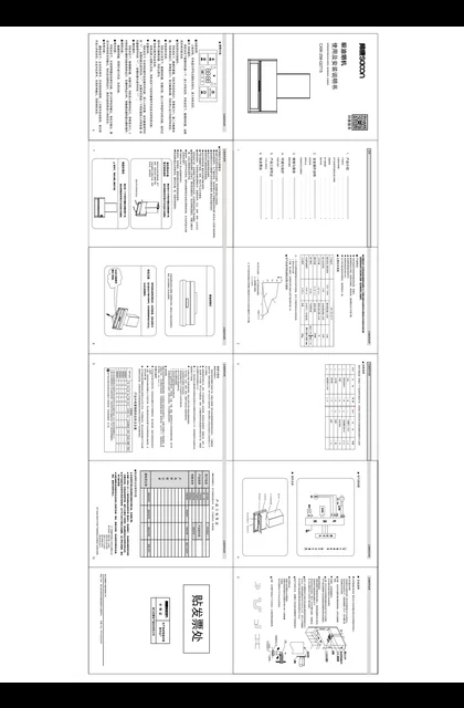 sacon 帅康 Q2715